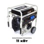 Бензиновий генератор MATARI MX14000E максимальна потужність 11 кВт