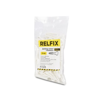Дюбель-хомут ялинка Relfix 8 мм (100 шт/уп) білий