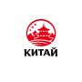 Китай