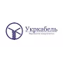 Укркабель
