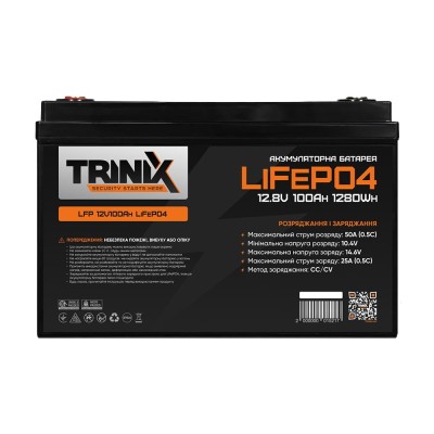 Аккумуляторная батарея литий-железо-фосфатная 12В 100А*ч Trinix LFP 12V100Ah LiFePO4