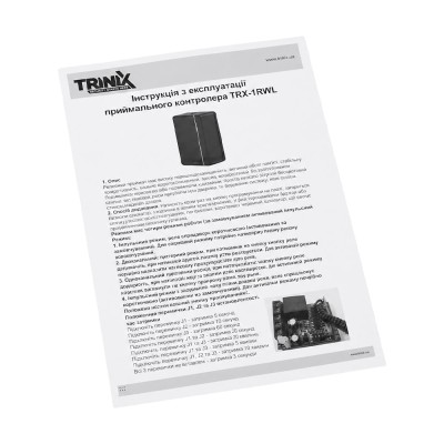 Приймач TRX-1RWL Trinix