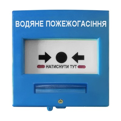 Кнопка керування протипожежною автоматикою КА01-С Омега синя
