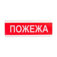 Покажчик світловий ОС-6.8 (12/24V) "Пожежа" Tiras