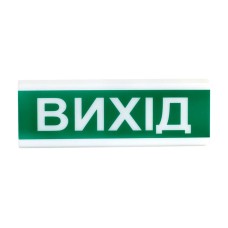 Оповіщувач світлозвуковий іскробезпечний ОСЗ-12 Ex "Вихід" Tiras