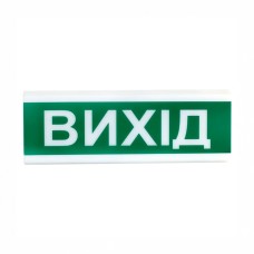 Покажчик світловий ОС-1 "Вихід" Tiras