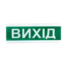 Покажчик світловий іскробезпечний ОС-1 Ex (12/24V) "Вихід" Tiras