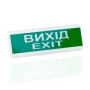 Покажчик світловий ОС-6.2 (12/24V) "Вихід/Exit" Tiras