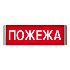 Указатель светозвуковой Люкс-звук ПС-12/24-02-04-Пожар Артон