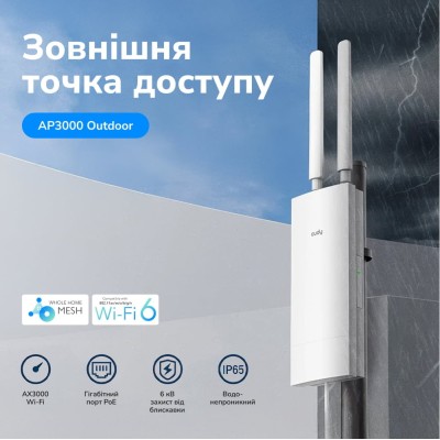 Точка доступа внешняя WiFi 6 2.5G Cudy AP3000 OUTDOOR с поддержкой Mesh двухдиапазонная