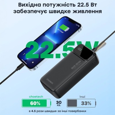 Повербанк 30000 mAh Choetech B730 Black 22.5W QC3.0 PD3.0