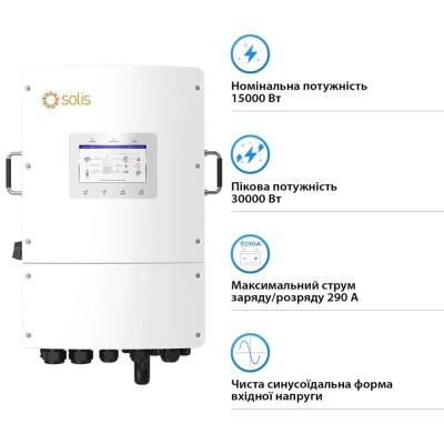 Гібридний трифазний інвертор 15kW Solis S6-EH3P15K-L 48V WiFi 2 MPPT