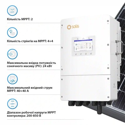 Гібридний трифазний інвертор 15kW Solis S6-EH3P15K-L 48V WiFi 2 MPPT