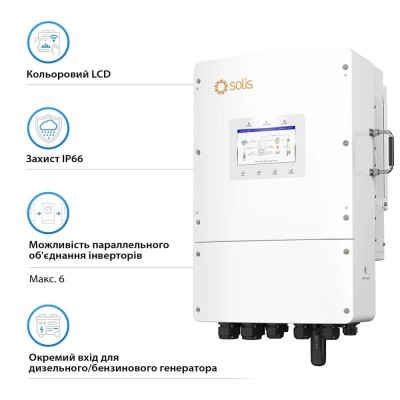 Гібридний трифазний інвертор 15kW Solis S6-EH3P15K-L 48V WiFi 2 MPPT
