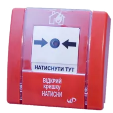 Сповіщувач пожежний ручний SPR-3L