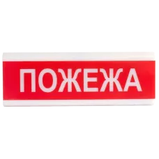 Світлозвуковий оповіщувач Tiras ОСЗ-2 "Пожежа" 24V