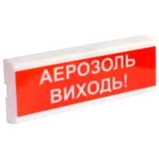 Світлозвуковий сповіщувач ОСЗ-10 "АЕРОЗОЛЬ ВИХОДЬ!" 24V