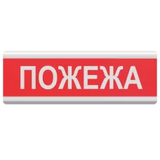 Указатель световой Тирас Tiras ОС-6.8 (12/24V) "Пожежа"