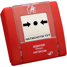 ручний пожежний сповіщувач Arton SPR-1