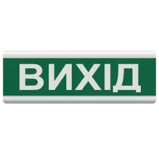 Світлозвуковий оповіщувач Тірас Tiras ОСЗ-12 "Вихід" 24 V